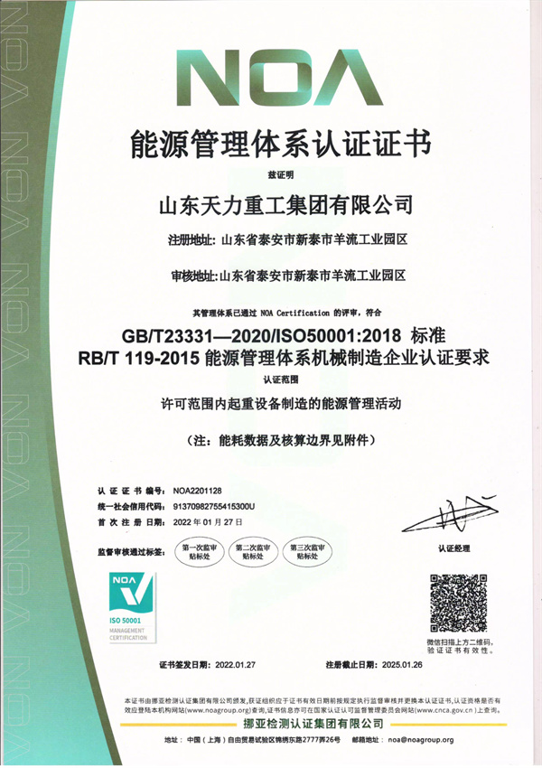 能源管理体系认证证书.jpg